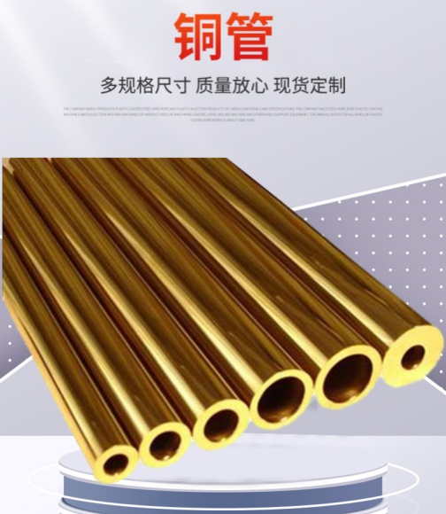 铜管